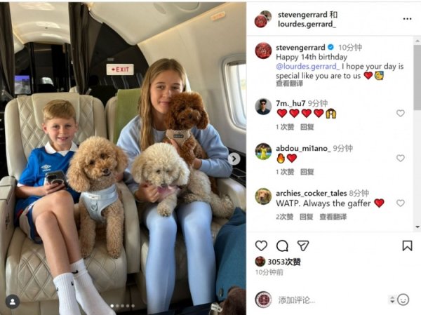 吾家有女初长成！杰拉德社媒晒照祝男儿14岁诞辰情愿